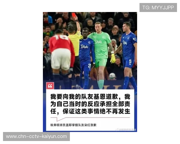 狼队1-1埃弗顿，马内破门，基恩争议红牌离场